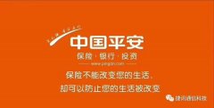 平安集团选用捷讯通信呼叫中心系统，提升金融服务新体验！