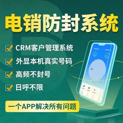 探索外呼系统在当今电销行业的重要性与挑战
