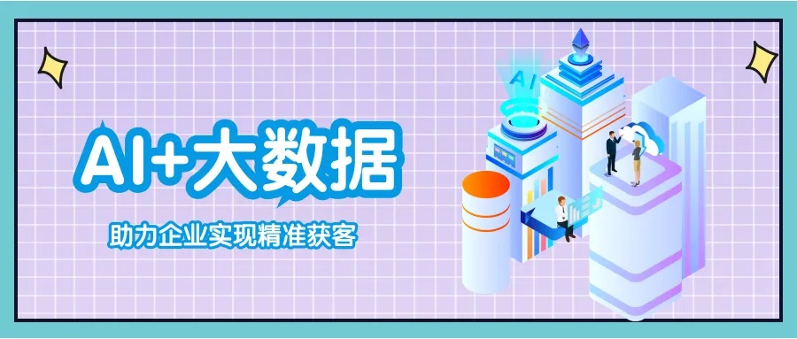 ai智能机器人外呼系统(图1)