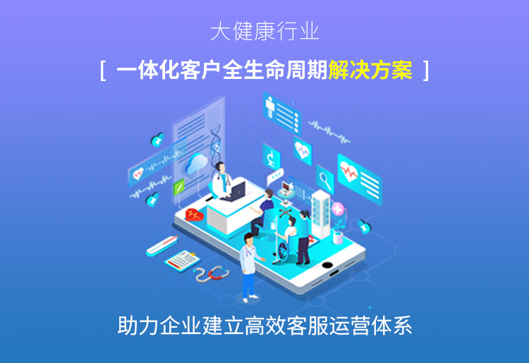 捷讯云呼叫中心系统：让客服变得更高效