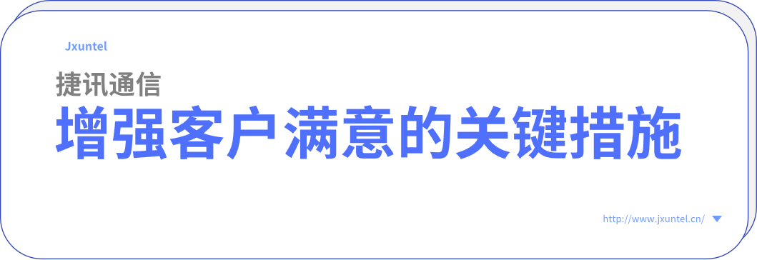 企业客服呼叫中心的软硬件设备