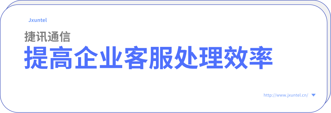 使用外呼系统对我们企业有什么帮助?