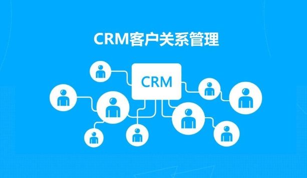 CRM客户管理系统如何协调营销与销售